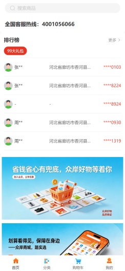 众岸科技 Screenshots1
