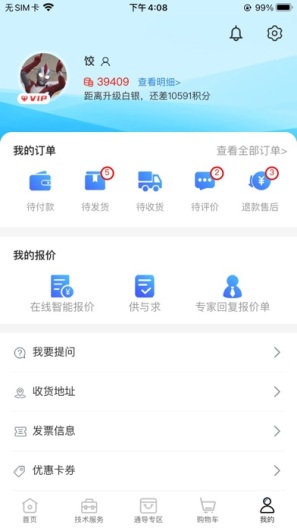 远海船舶 Screenshots4