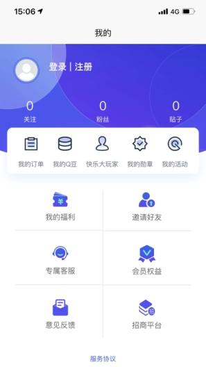 奇瑞EV Screenshots2