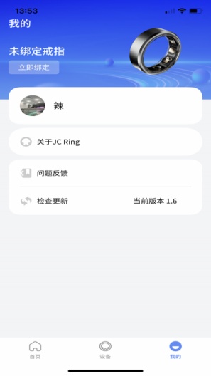 JCRingzrzuty ekranu aplikacji3