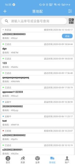 zTMS的應用截圖4