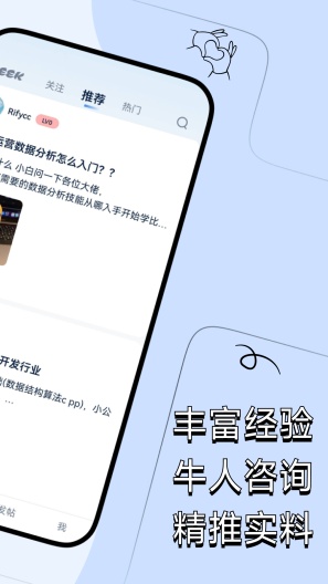Seek的應用截圖2