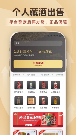 九觅国香的應用截圖1