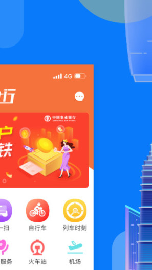 码上行App-Screenshots2
