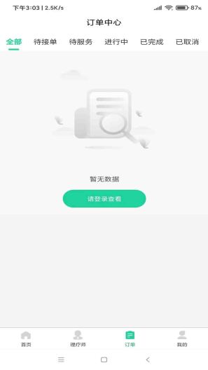 静享到家 Screenshots4