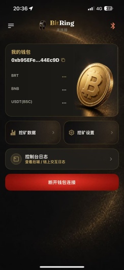 BitRing Screenshots8