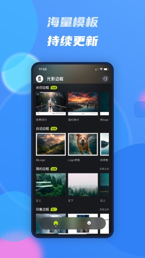 光影边框APP скриншоты приложения2