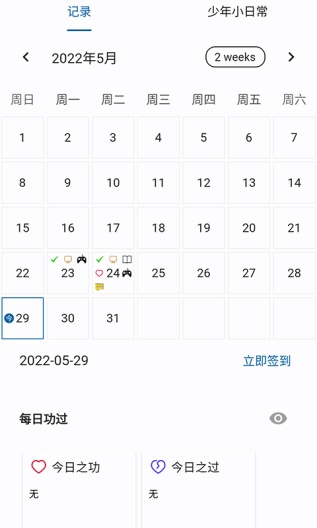 元气少年 Screenshots3