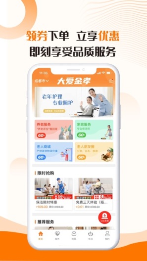 大爱金孝des captures d'écran de l'application1
