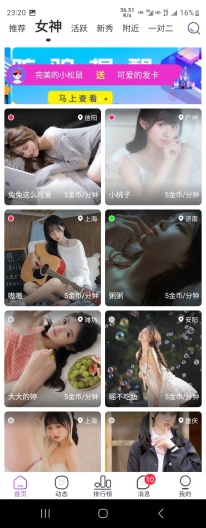 爱吧约聊 Screenshots1