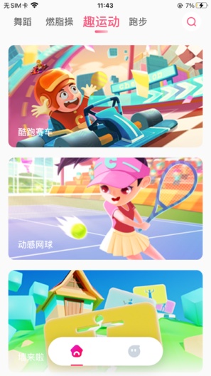 运动宇宙 Screenshots3