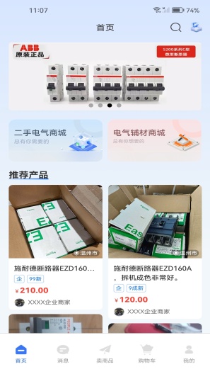 Coo精灵 Screenshots1