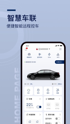 众行管家 Screenshots1