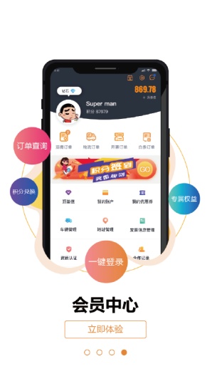 中沥网的應用截圖4