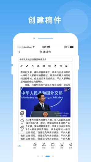 武汉消防 скриншоты приложения3