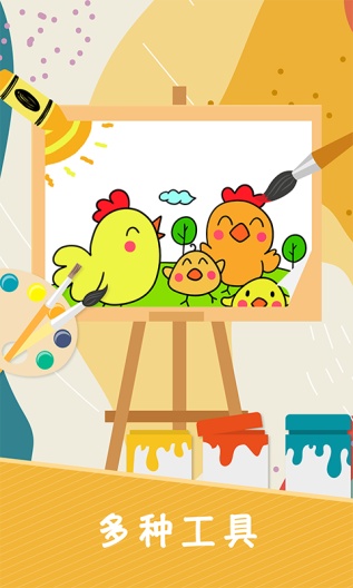 小涂色简笔画capturas de pantalla de la aplicación2