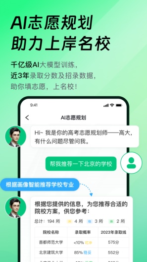 靠谱AI Screenshots1