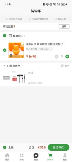智慧青蛙 Screenshots1