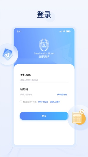 氧吧酒店 Screenshots1