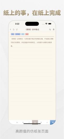 NextNote Screenshots2