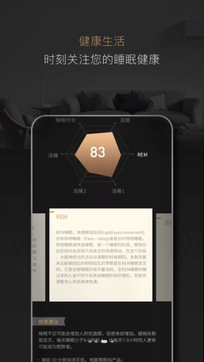 智慧慕思 Screenshots3