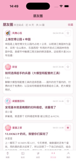 你来啦！ Screenshots5