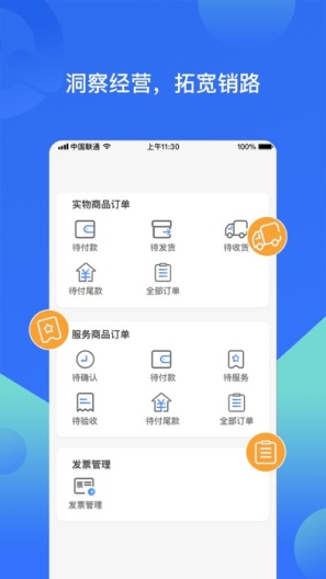 飞轮商户版zrzuty ekranu aplikacji2