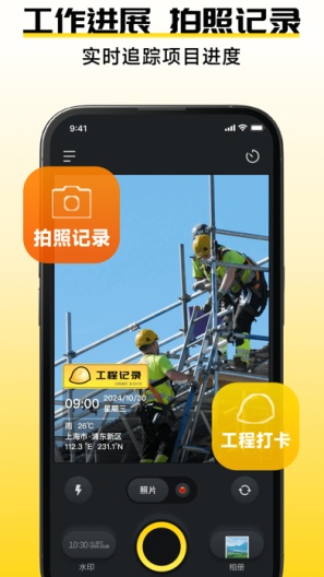 水印相机capturas de pantalla de la aplicación3