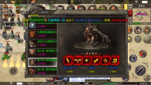 江湖一梦的應用截圖4