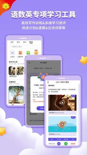 同步学zrzuty ekranu aplikacji5
