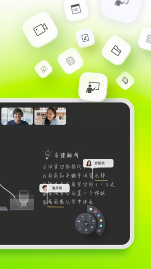 ClassIn Screenshots2