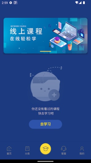 鑫莘学苑App-Screenshots3