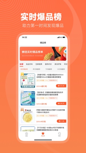 蝉选的应用截图3