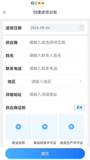 溯本通capturas de pantalla de la aplicación3
