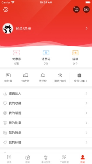 云上毕节 Screenshots5