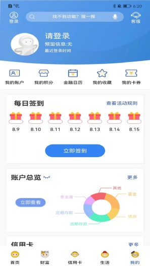 张家港农商银行 скриншоты приложения4