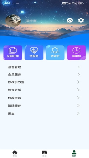 吉云健康 Screenshots4