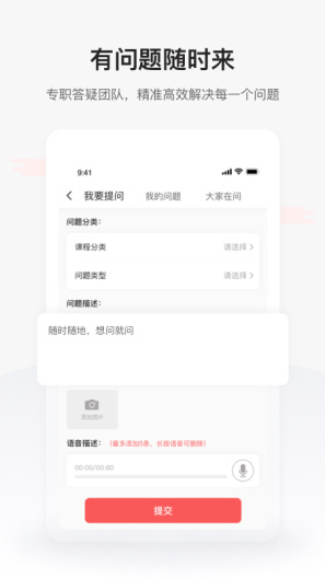 兴为教育极速版 Screenshots4