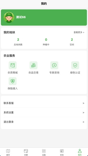 农小禹 Screenshots5