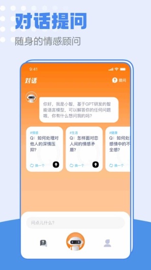 小蓝的應用截圖3