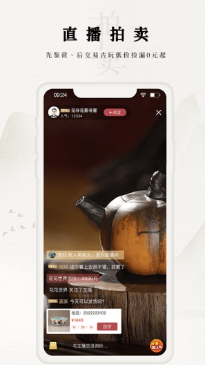 域鉴的應用截圖2