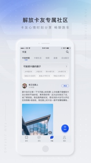 解放行司机版的应用截图2