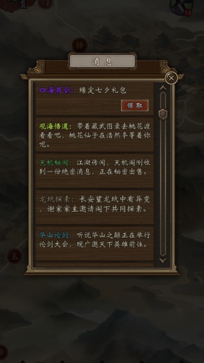 藏武 Screenshots10