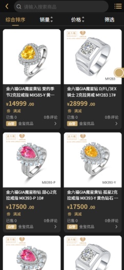 金玺优品 Screenshots2