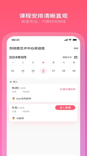 小布音乐学生端的應用截圖2