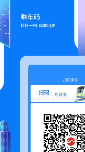码上行App-Screenshots3