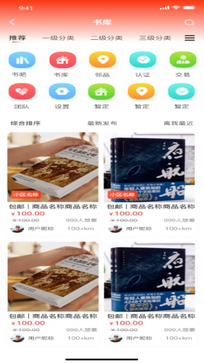 书米App-Screenshots2