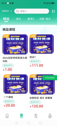 道恩教育 Screenshots4