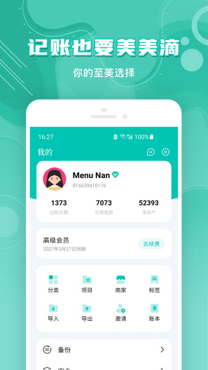 Sprouts的应用截图5