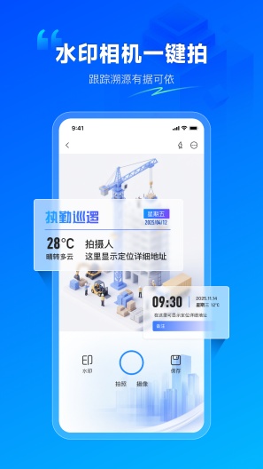 中广智安的使用截图[5]